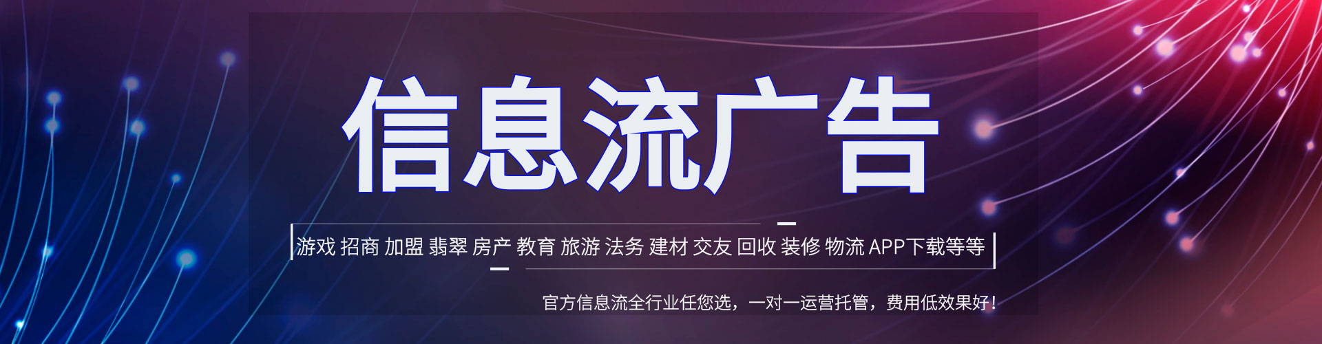 扎赉特旗竞价托管