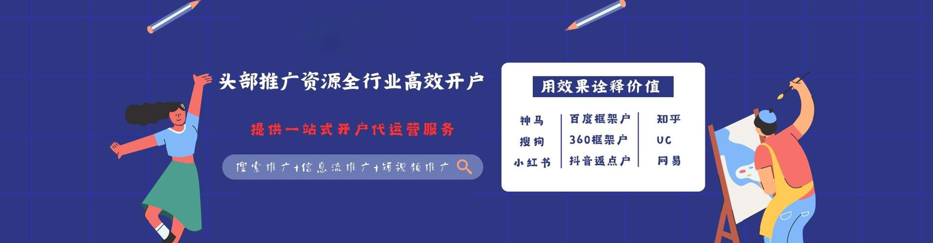 扎赉特旗百度推广